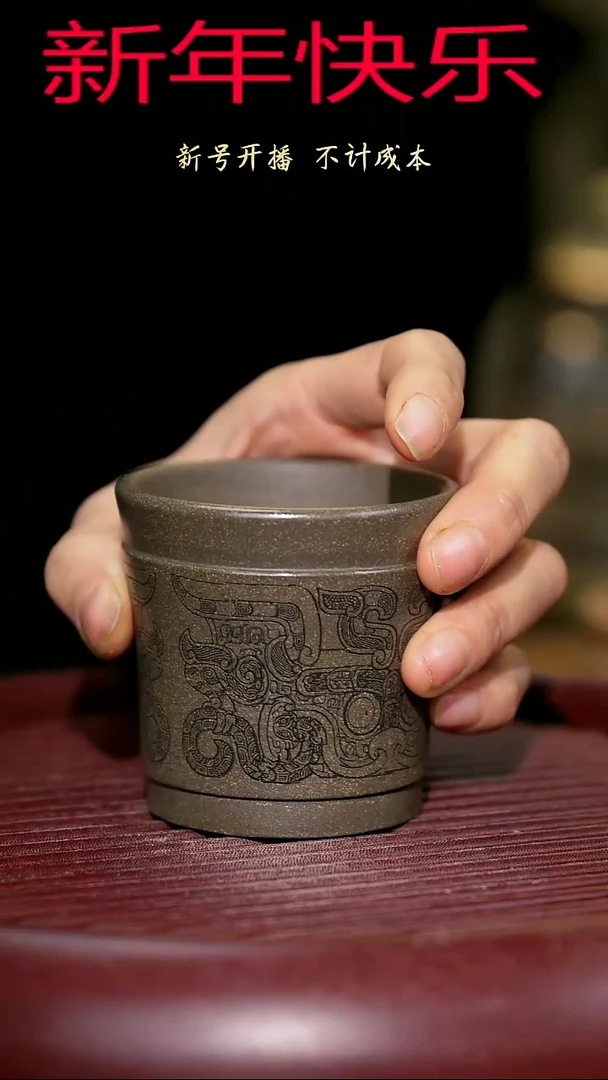 【闪购商品】紫砂茶杯紫砂主人杯福利