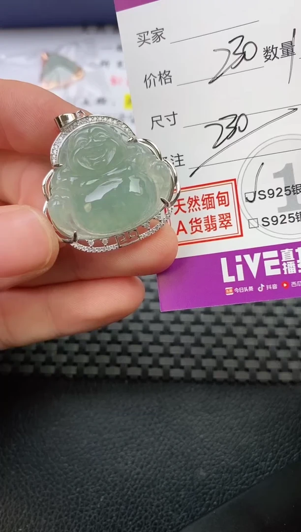 颈饰银S925镶嵌翡翠《****》挂件