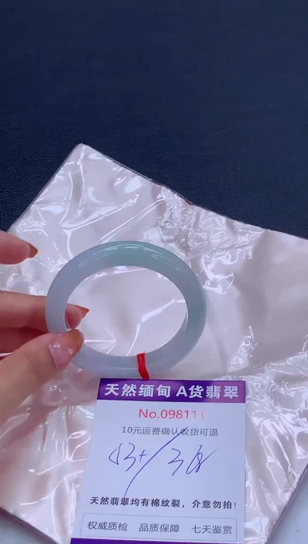 未镶嵌手镯翡翠有纹，完美者勿拍