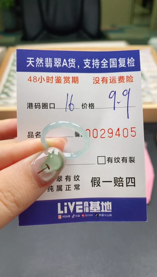未镶嵌戒指翡翠天然A货翡翠戒圈9405