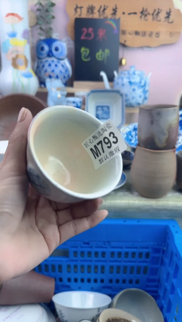 瓷片张**娘     M793