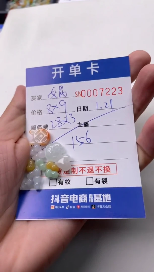 【闪购商品】翡翠颈饰未镶嵌00007223