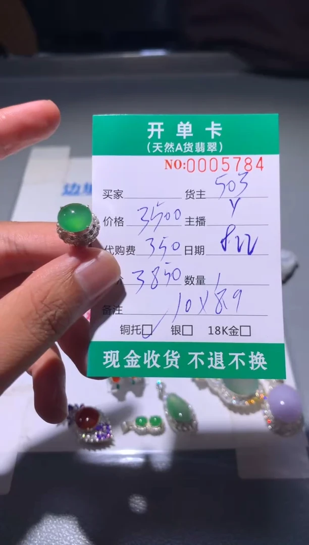 未镶嵌定制翡翠慧*慧天然翡翠503