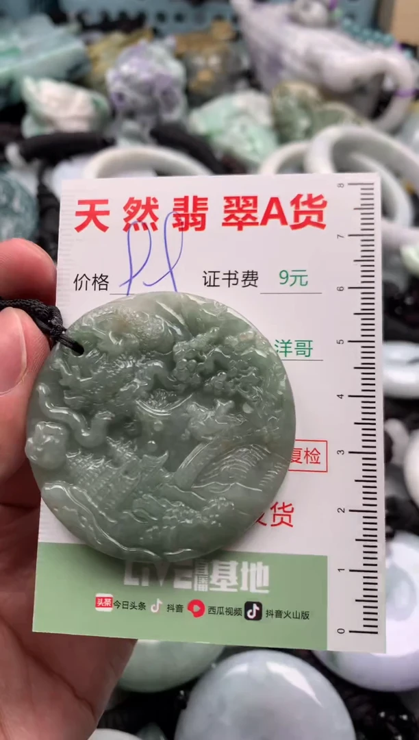 翡翠未镶嵌吊坠(不含链)1