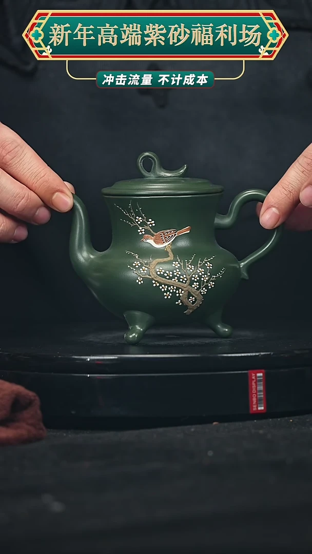 【闪购商品】宜兴原矿高端紫砂