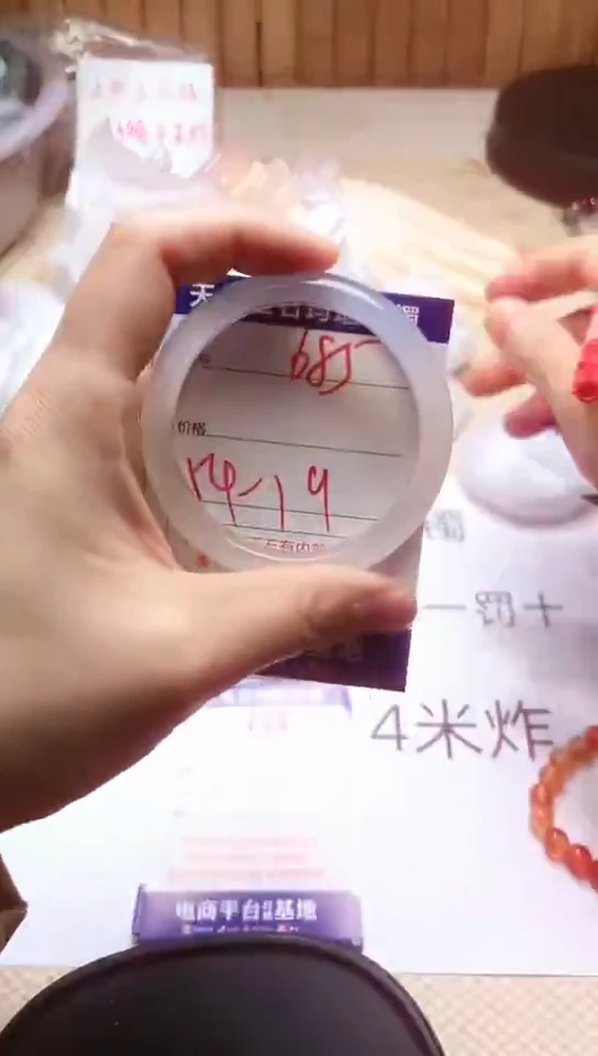 手镯玛瑙/玉髓未镶嵌685