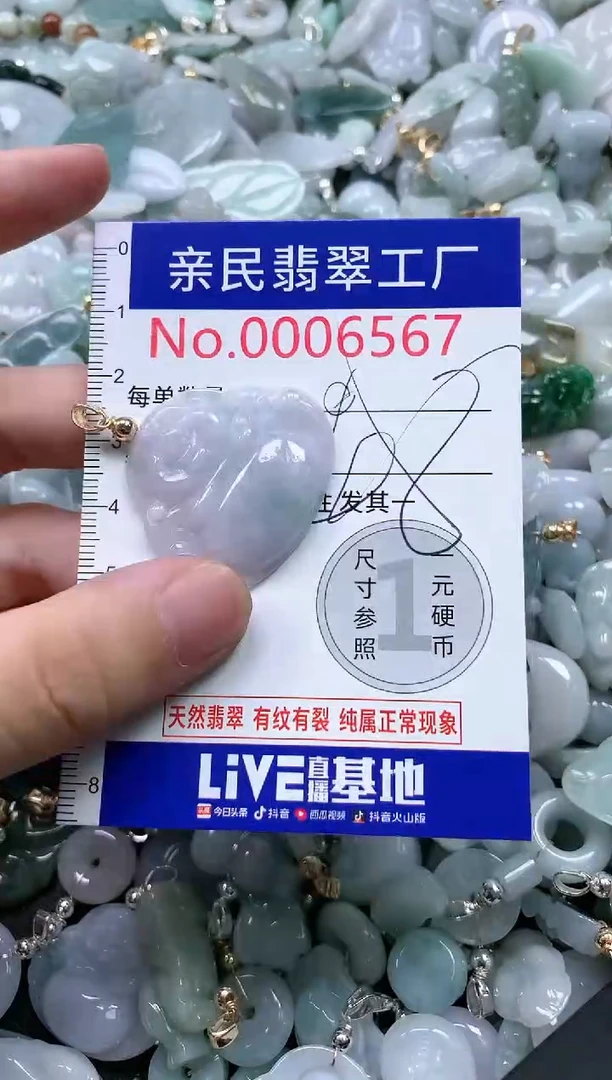 翡翠未镶嵌吊坠(不含链)6567