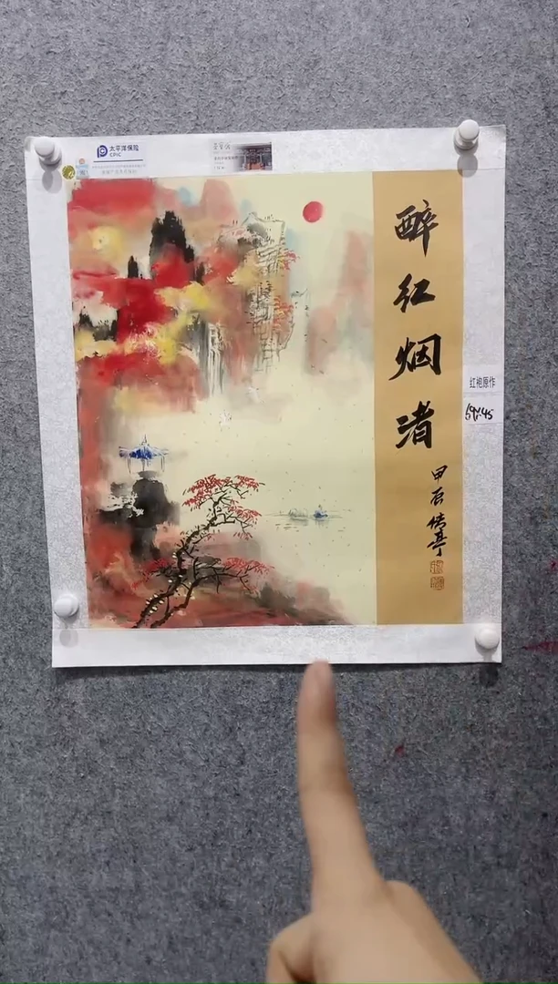 国画张传亭老师的红袍作品