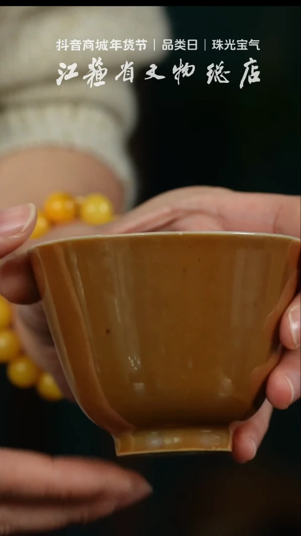 【闪购商品】122801*清末外紫金釉内青花鱼藻纹杯