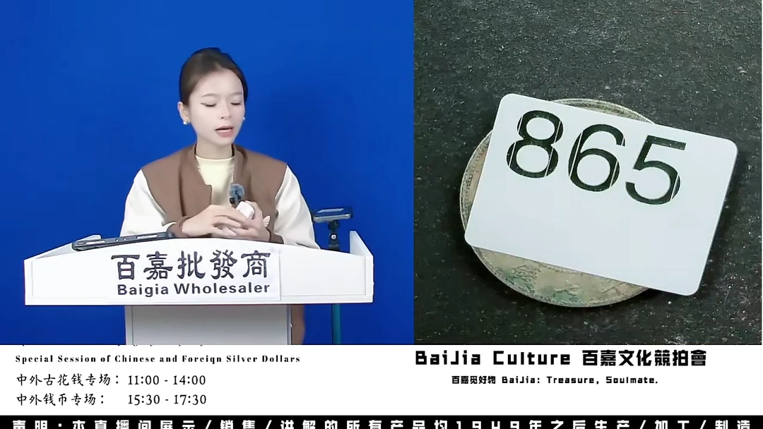s****g直播盒子币一枚865