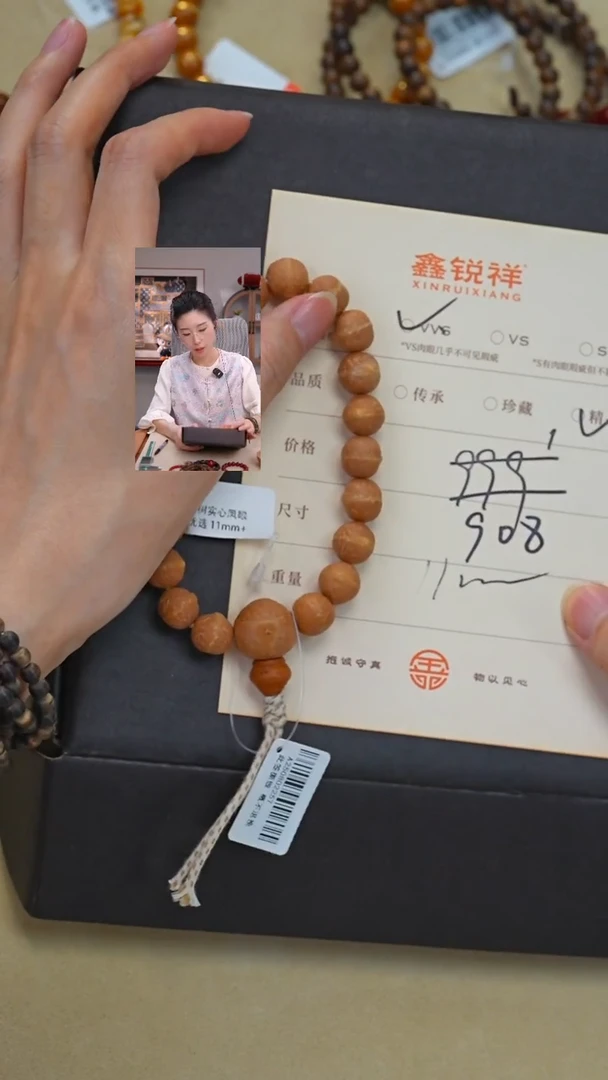 吊坠凤眼菩提沛*菩提