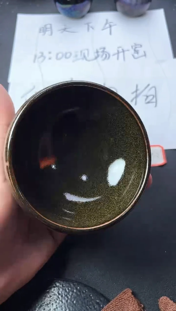 茶盏14（微瑕）叶紫建盏叶紫