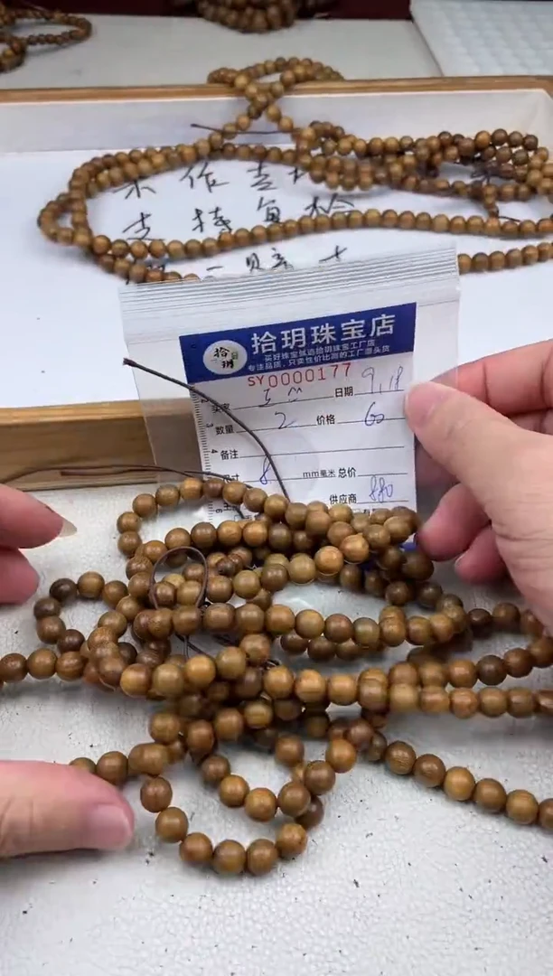 维腊木（绿檀）其他王**^卡8mm毫米手串177