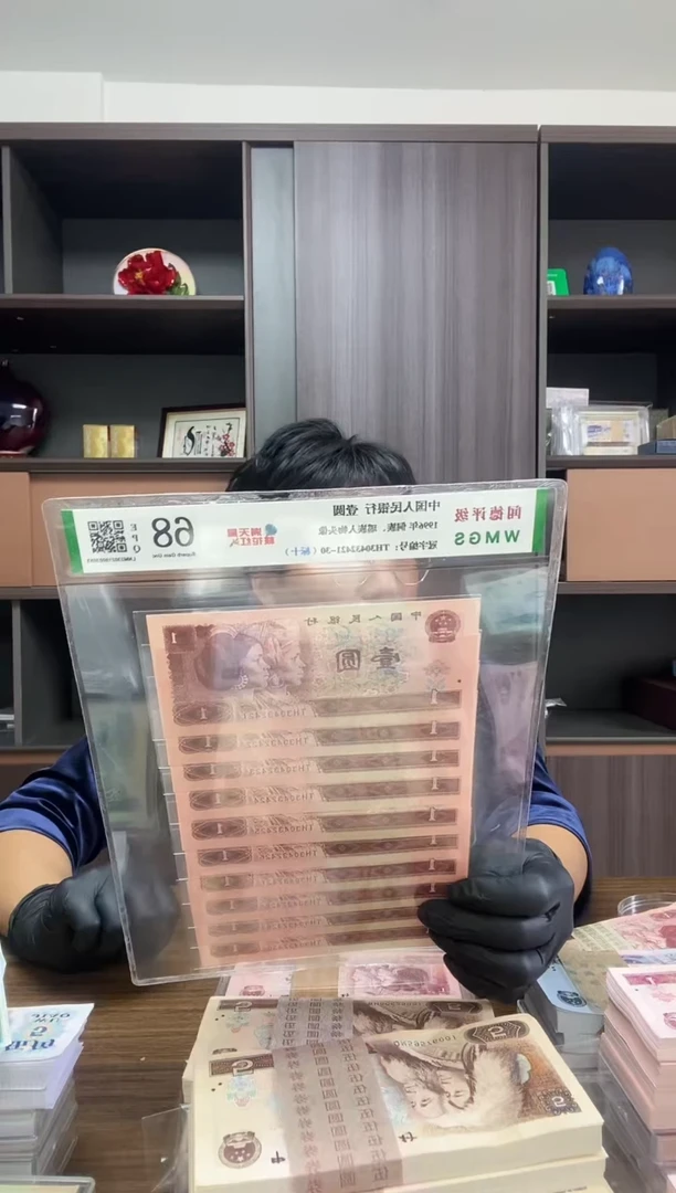 龍**傅四版币961标十包邮包邮包邮