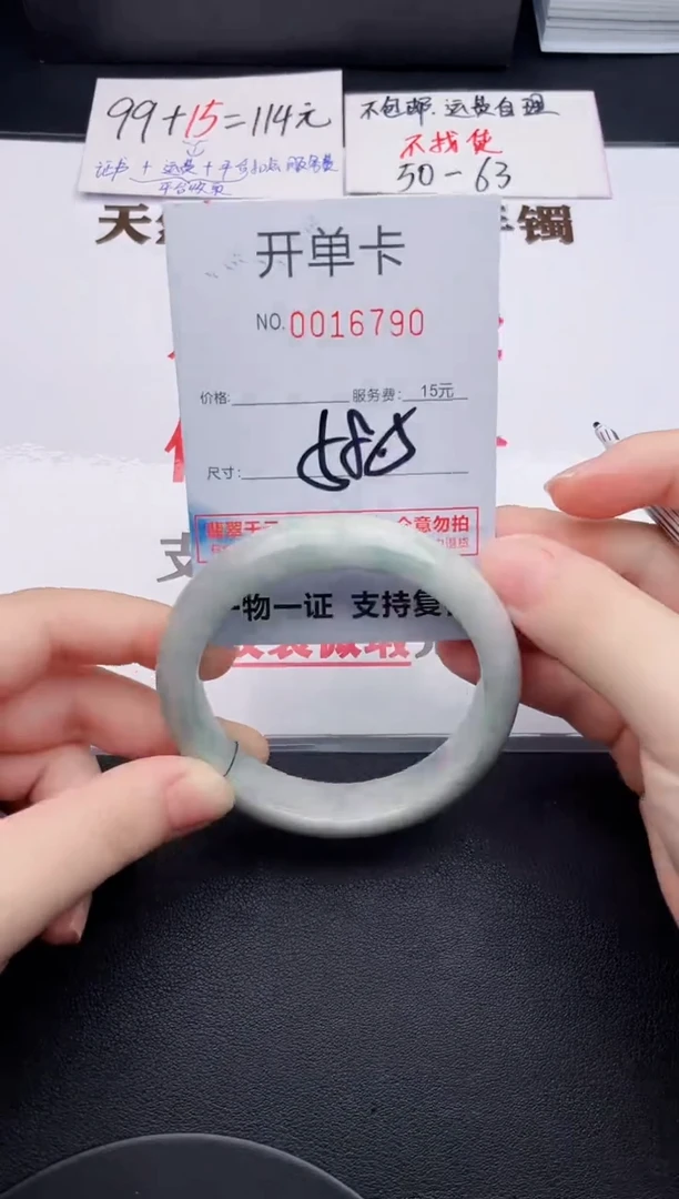 未镶嵌手镯翡翠90