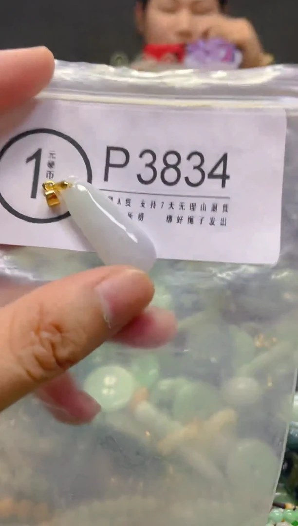 翡翠未镶嵌颈饰/ P /翡翠A货，一件也是批发价