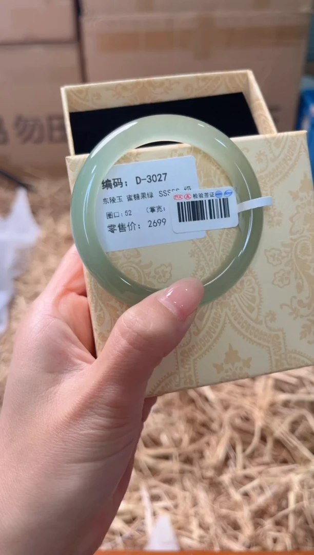 未镶嵌手镯石英质玉D-3027