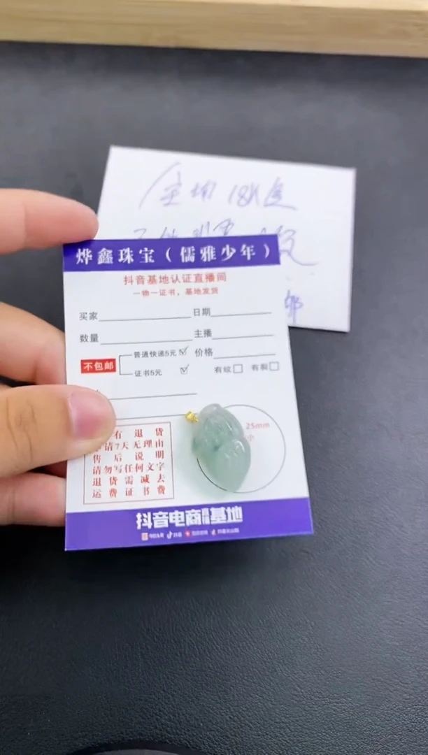 翡翠18K金镶嵌颈饰天然翡翠A货赠皮绳