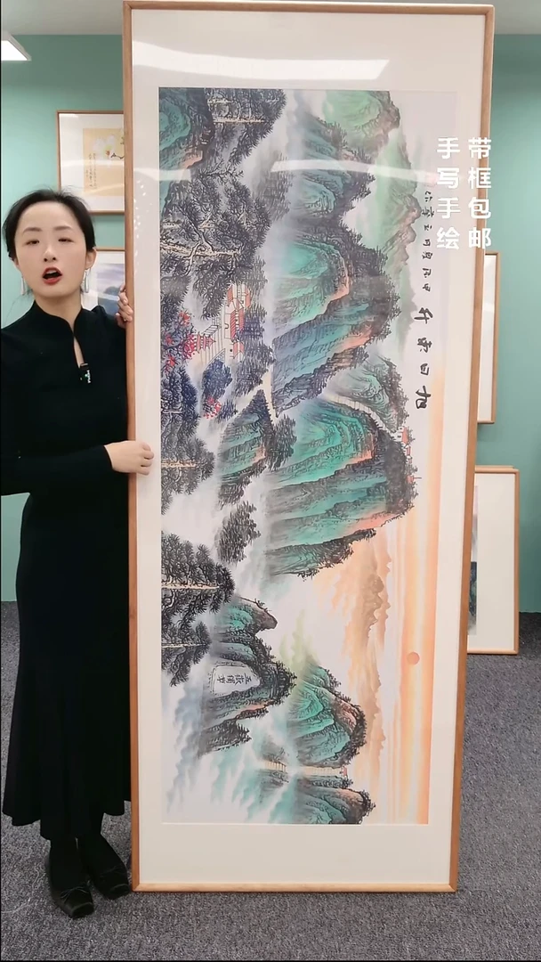 【闪购商品】国画旭日东升 210*80 书画作品