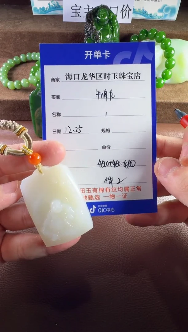 未镶嵌和田玉挂件牛*丸挂件