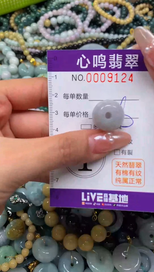 颈饰未镶嵌翡翠闪购009124