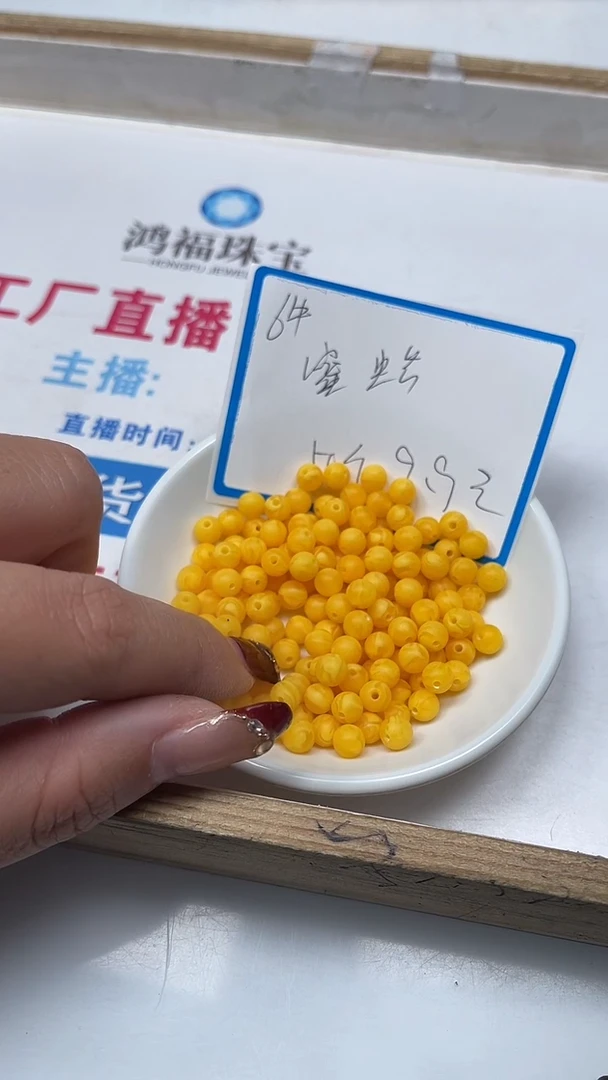 【闪购商品】蜜蜡裸石未镶嵌M48 蜜蜡磨砂6mm50颗9.9元