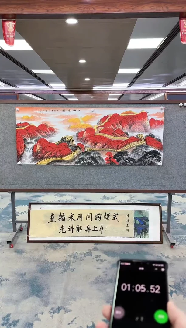 【闪购商品】绘画z王红兵-山水国画-小六尺