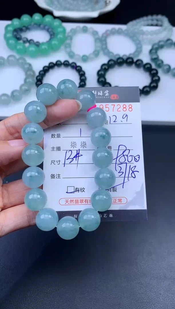 未镶嵌挂件翡翠哈轩 手串1（有纹有裂）