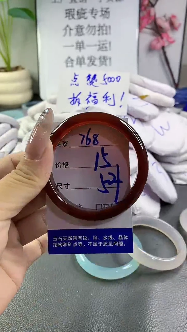 玛瑙/玉髓手镯未镶嵌768