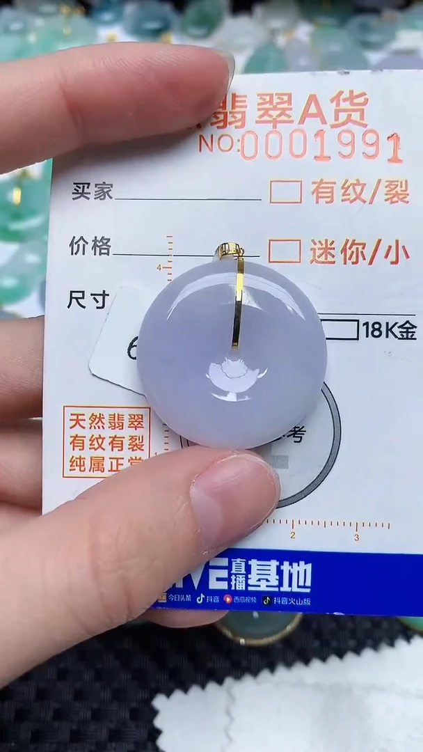 【闪购商品】翡翠颈饰18K金镶嵌4534534534