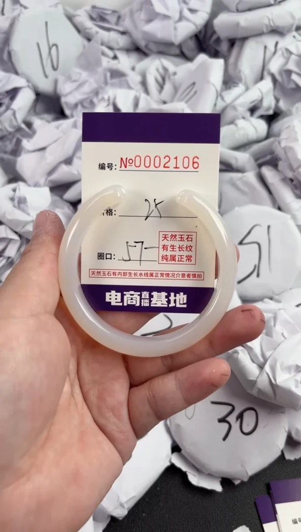 【闪购商品】玛瑙/玉髓手镯未镶嵌2106