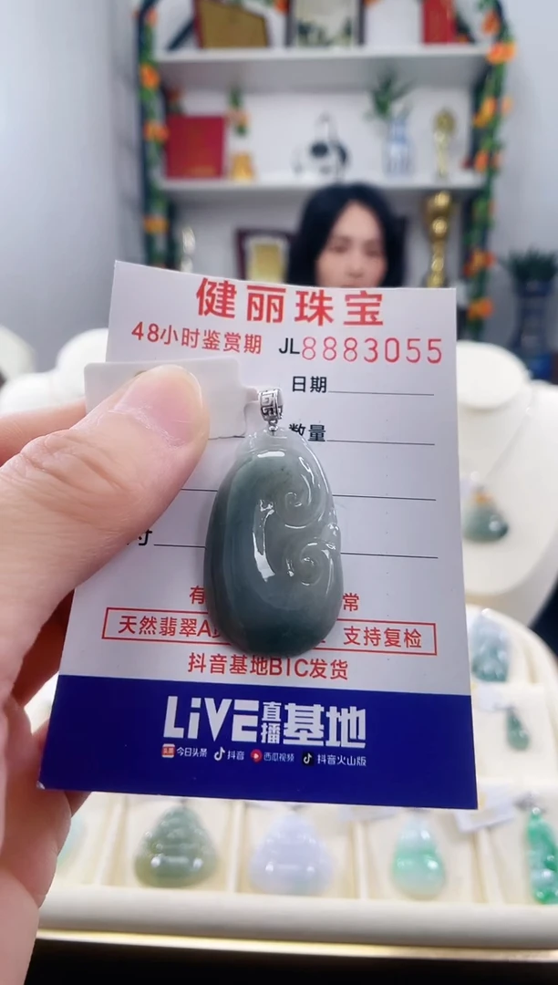 翡翠18K金镶嵌颈饰天然缅甸翡翠 如意(一物一证)