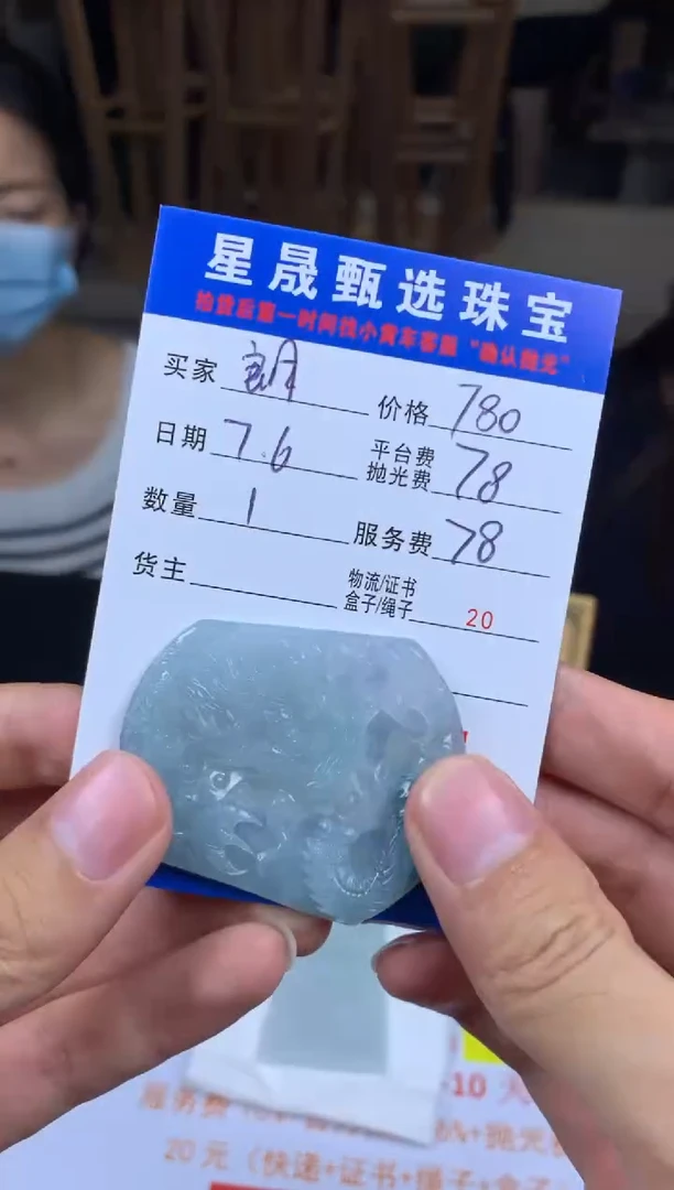 定制翡翠未镶嵌朗*惑SS112284