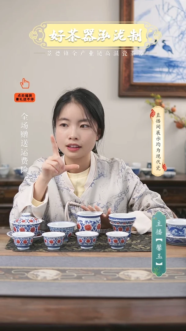 其他陶瓷8件套，，釉里红