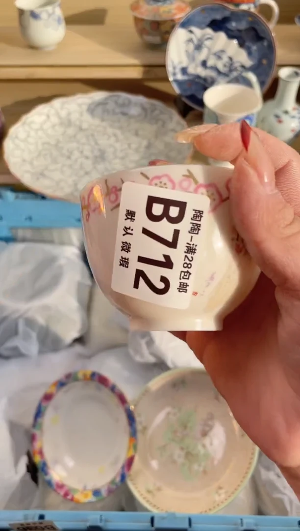 【闪购商品】杯瓷器瓷器瓷器瓷器B712