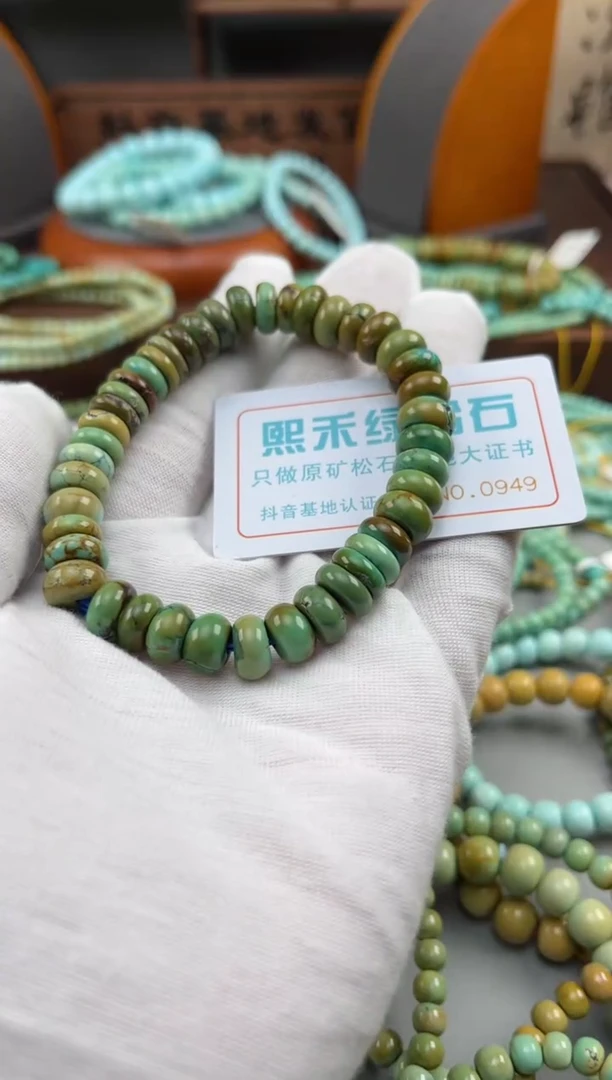 【闪购商品】绿松石松石未镶嵌0949