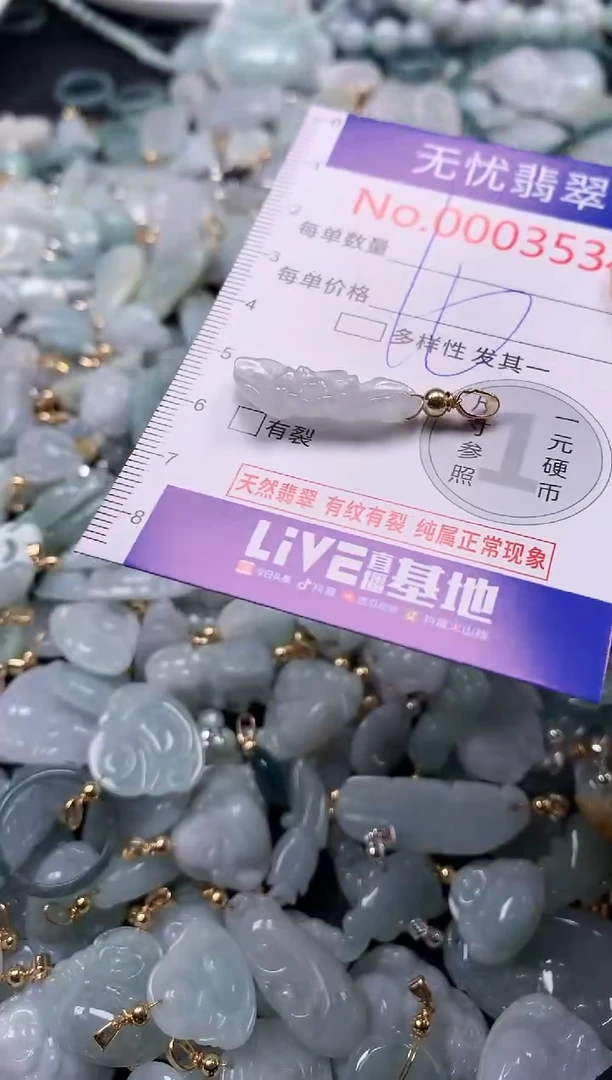 吊坠(不含链)未镶嵌翡翠3534