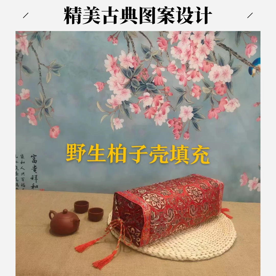柏籽壳枕头 多味花草  宫锦缎面枕头 热销