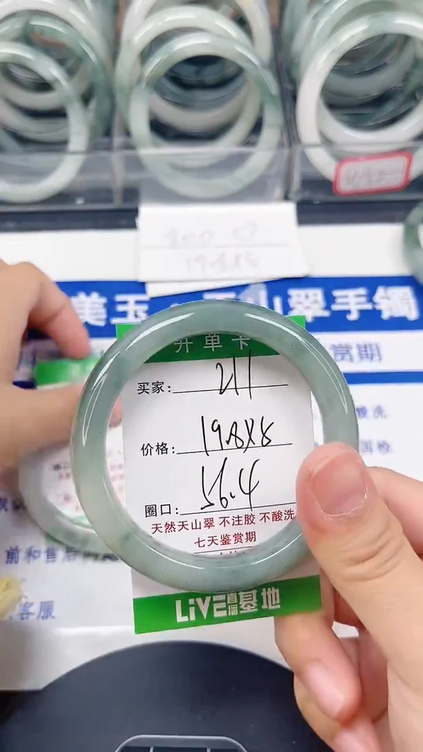 未镶嵌手镯石英质玉211-55/56