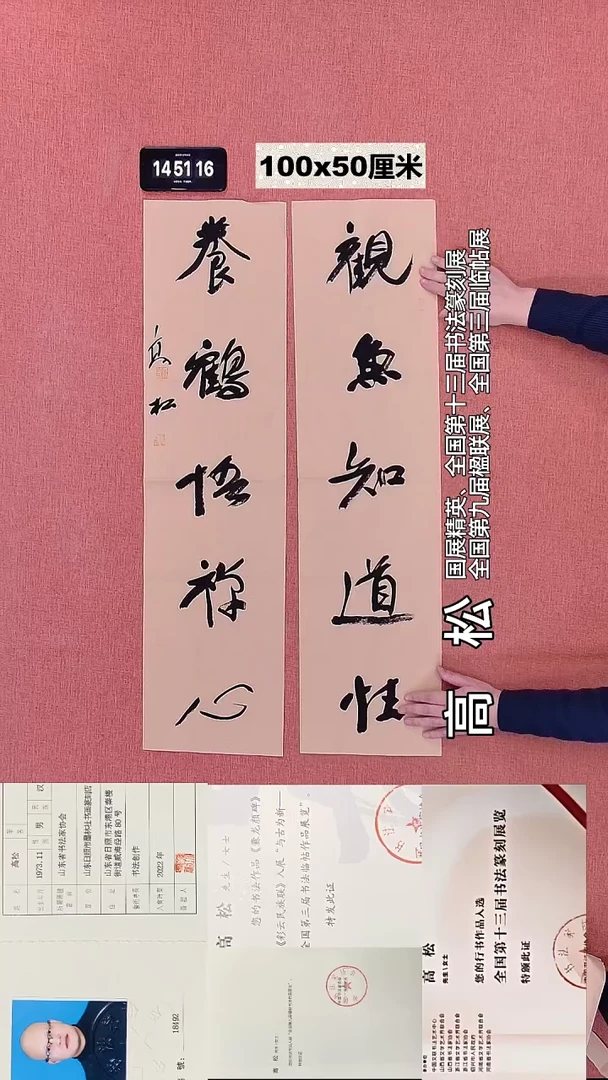 书法53    高老师书法作品