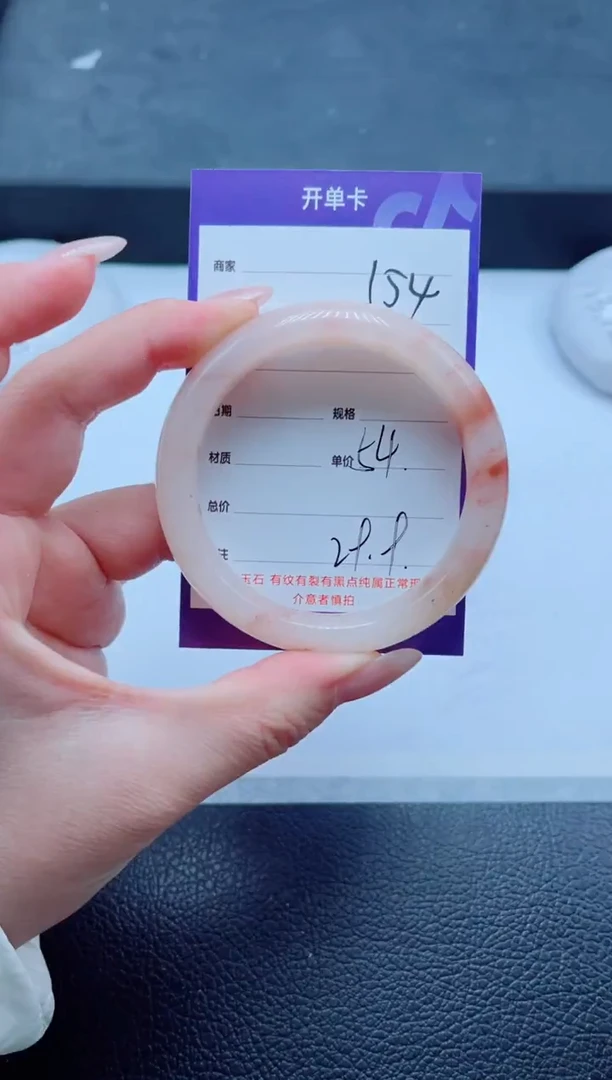 未镶嵌手镯石英质玉154-54