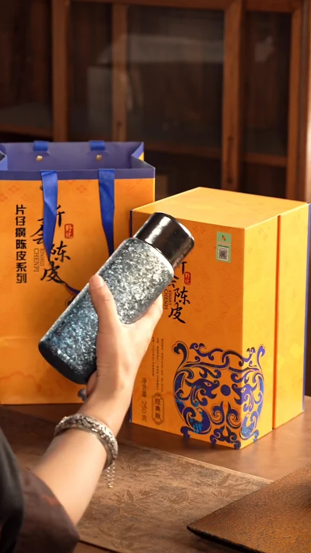 大份片仔癀陈皮1蓝色肽杯1