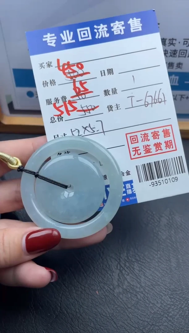 【闪购商品】翡翠颈饰未镶嵌多人-93510109