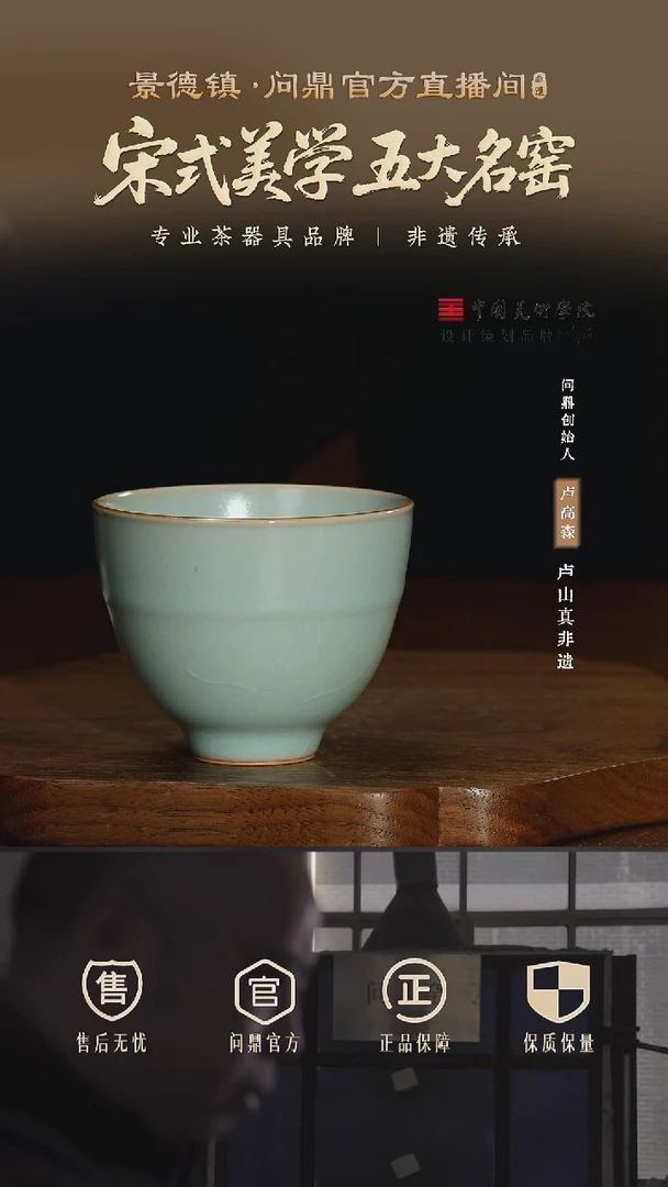 问鼎汝瓷/鼎峰系列/复刻款/天青/精工款/时霖杯