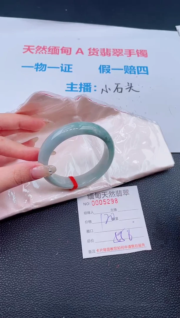 未镶嵌手镯翡翠68天然翡翠手镯