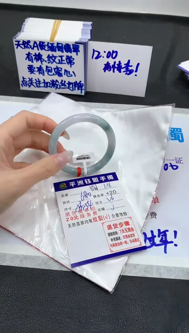 【闪购商品】翡翠手镯未镶嵌11111111111