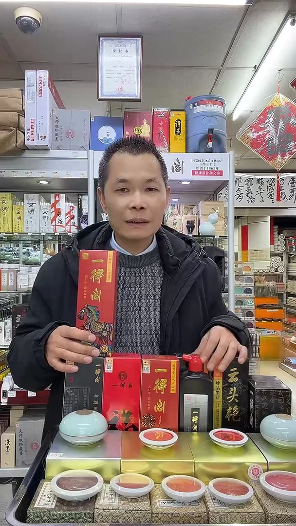 热**林一得阁马年新春福墨