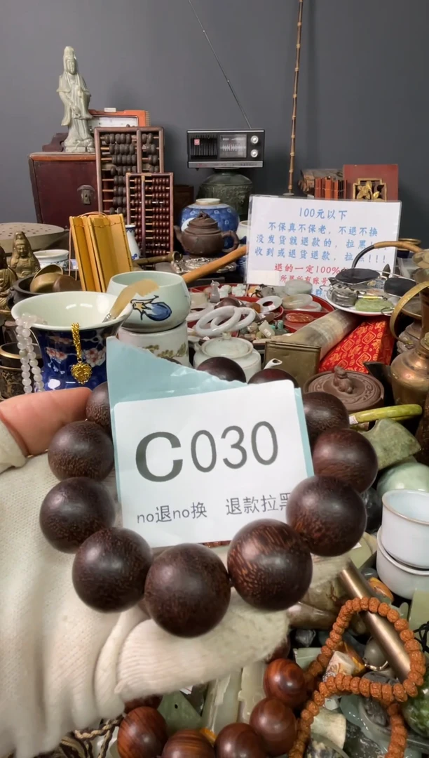 大叶紫檀（黑酸枝木类）以*030