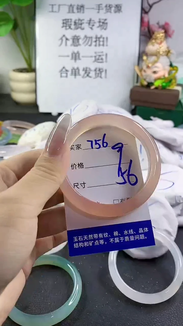 手镯玛瑙/玉髓未镶嵌756