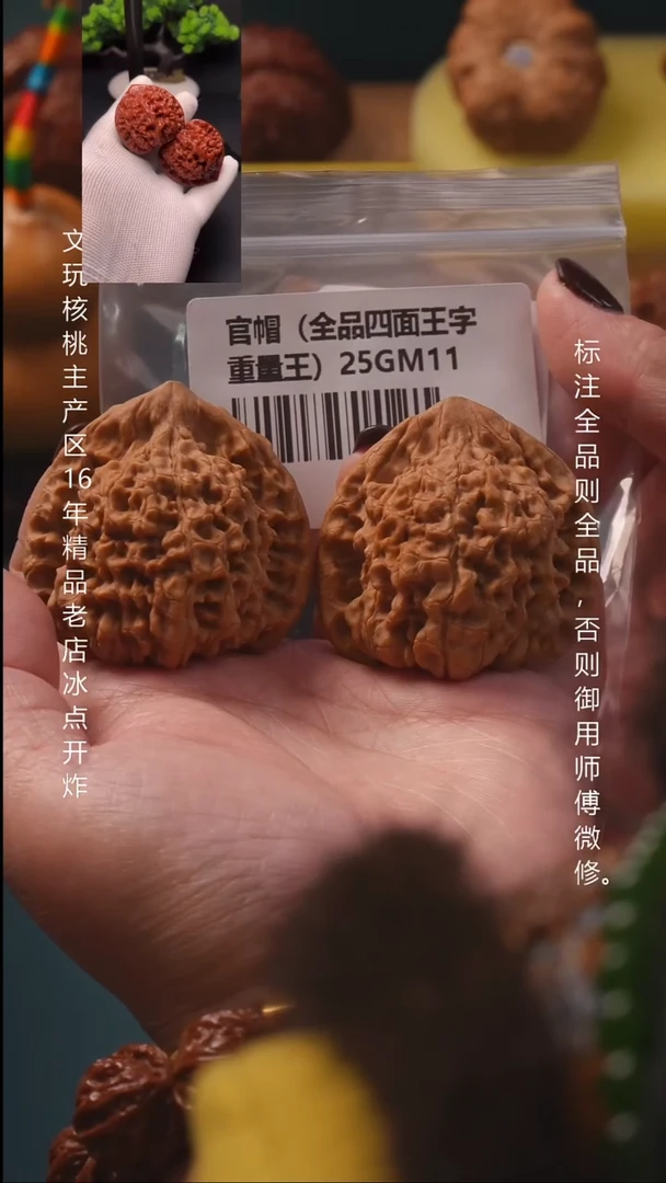 吊坠文玩核桃47官帽全品8号